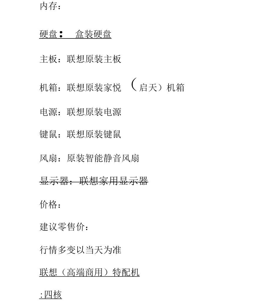 《河南众全》配置参考_第2页