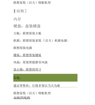 《河南众全》配置参考