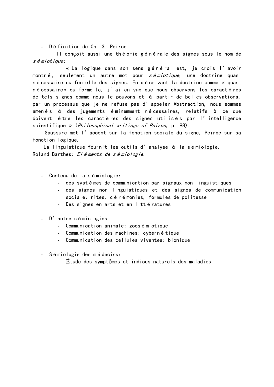 《法语语言学与符号学理论》教学大纲_第3页