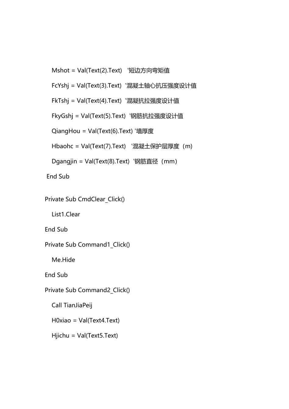 《浅基础工程及程序设计》-丁继辉-程序代码-第二章_第3页