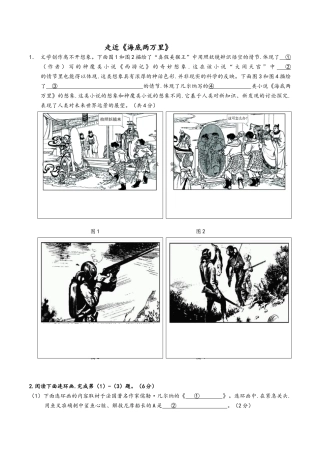 《海底两万里》阅读和答案