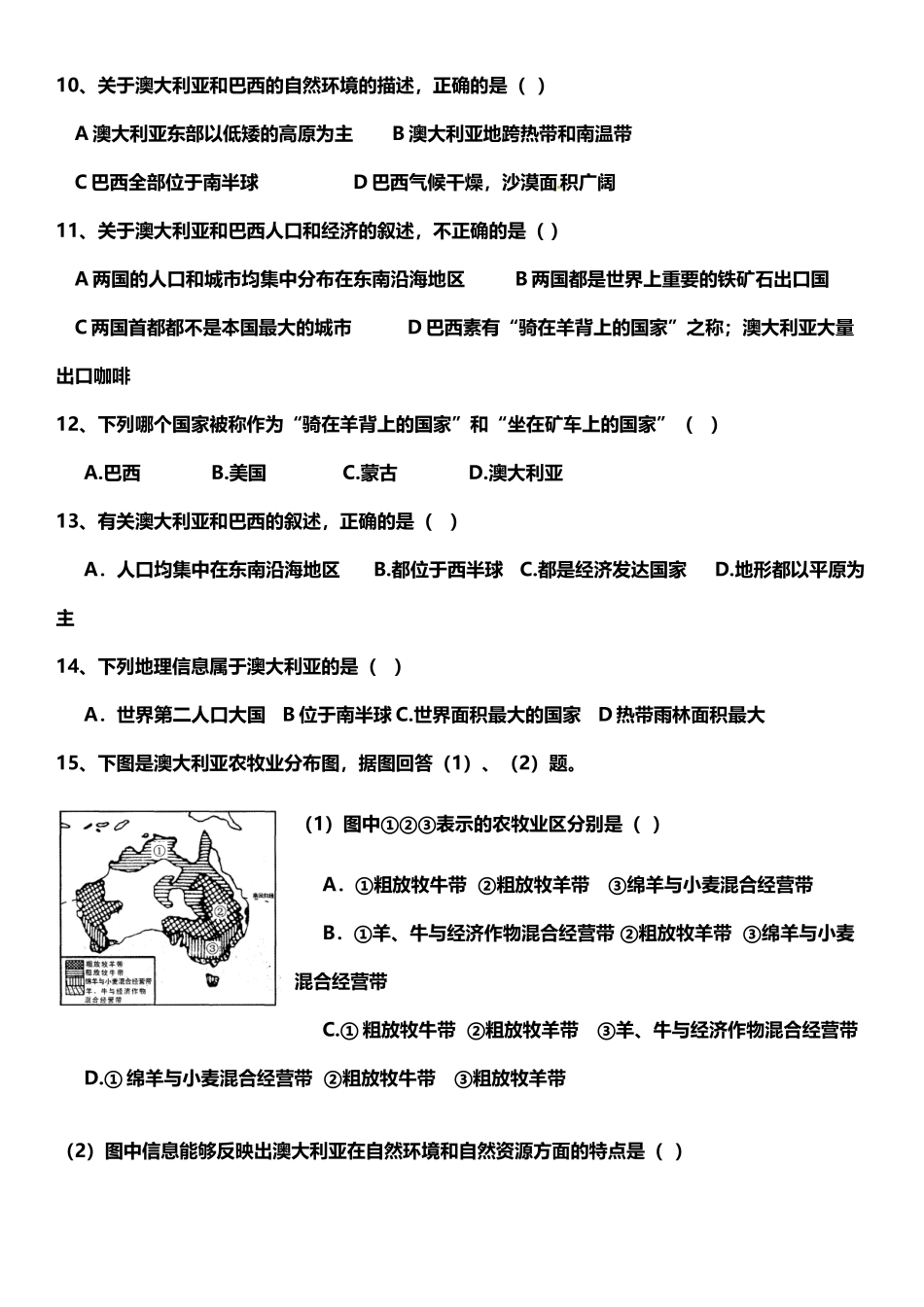 《澳大利亚》练习题_第3页