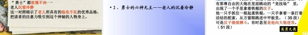《炮兽》场景浪漫主义专题培训课件