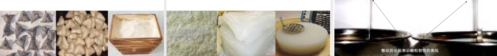 《烹调工艺学》--淀粉胶体的性质和挂糊和拍粉技术专题培训课件