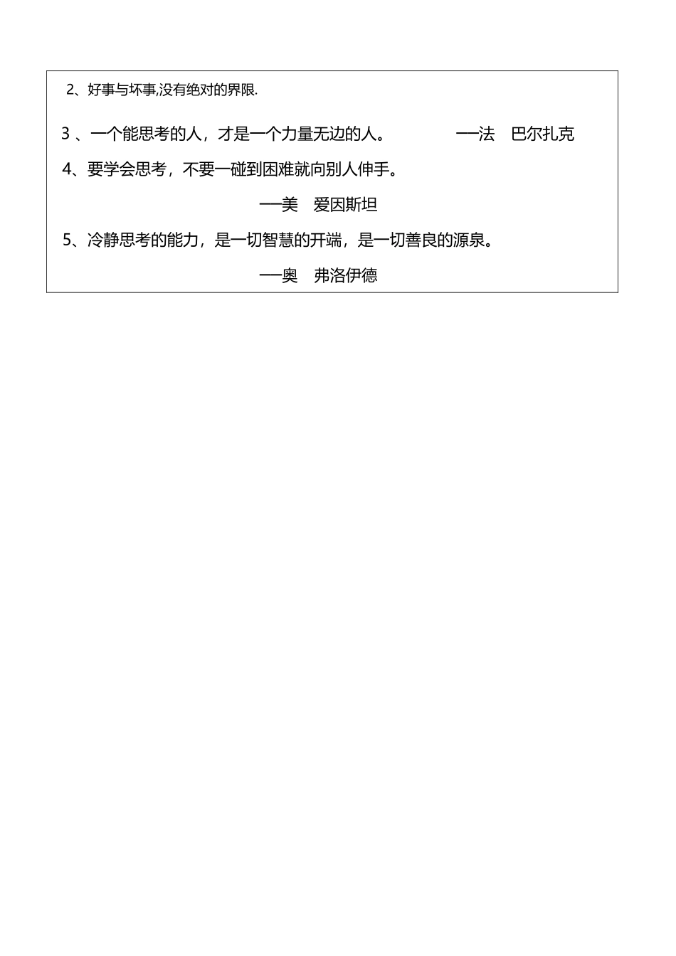 《玲玲的画》自主预习探究表_第3页