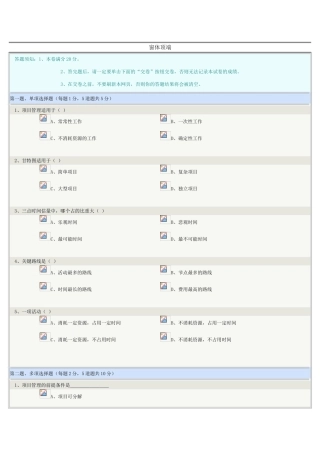 《生产管理学》第09章在线测试
