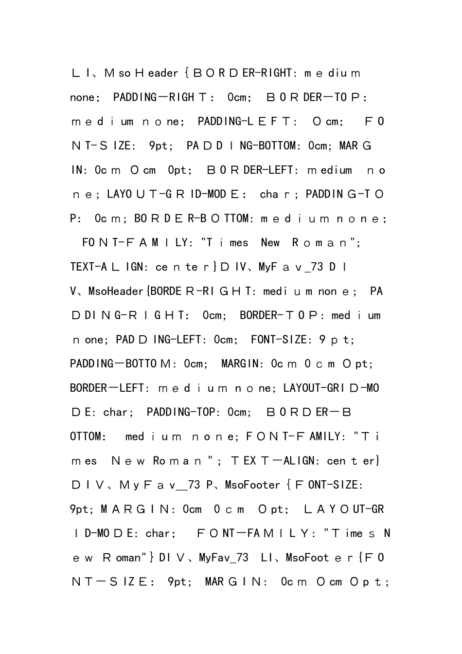 《电功率》复习指导_第2页