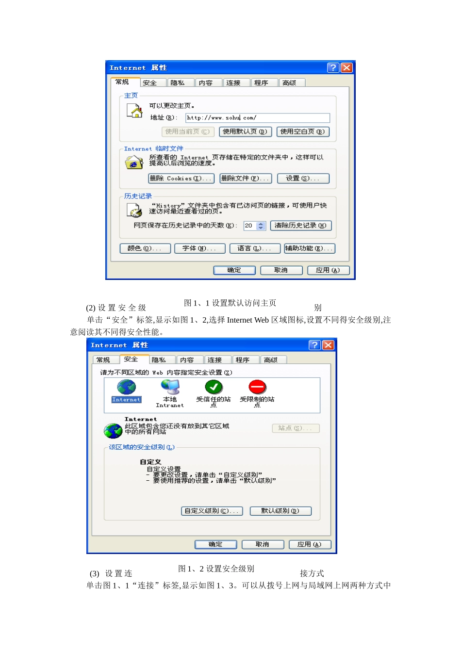 《电子商务概论》实训指导书_第2页