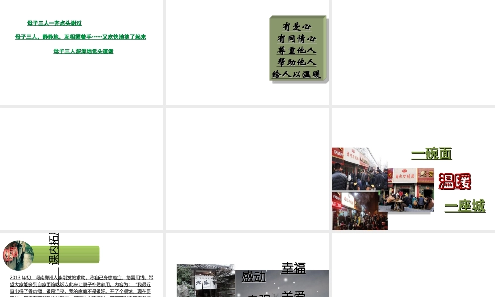 《碗阳春面》专题培训课件