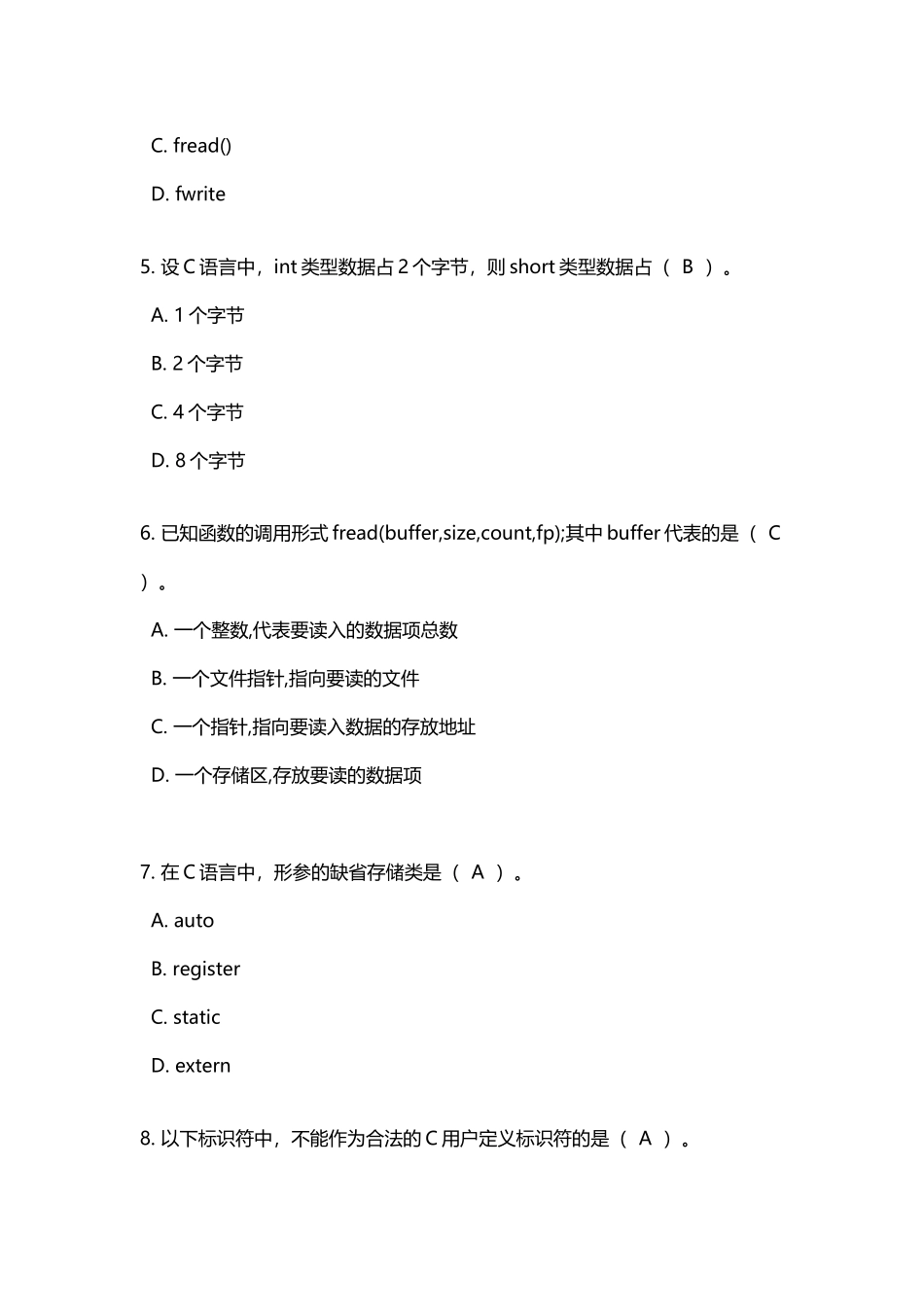 《程序设计基础》作业考核试题与答案_第3页