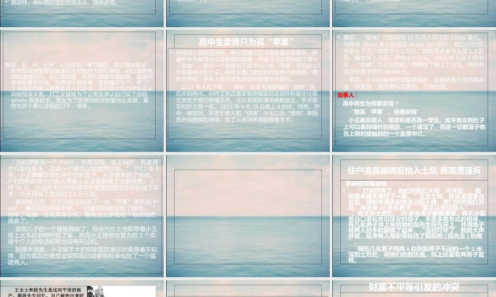 《第七天》余华专题培训课件