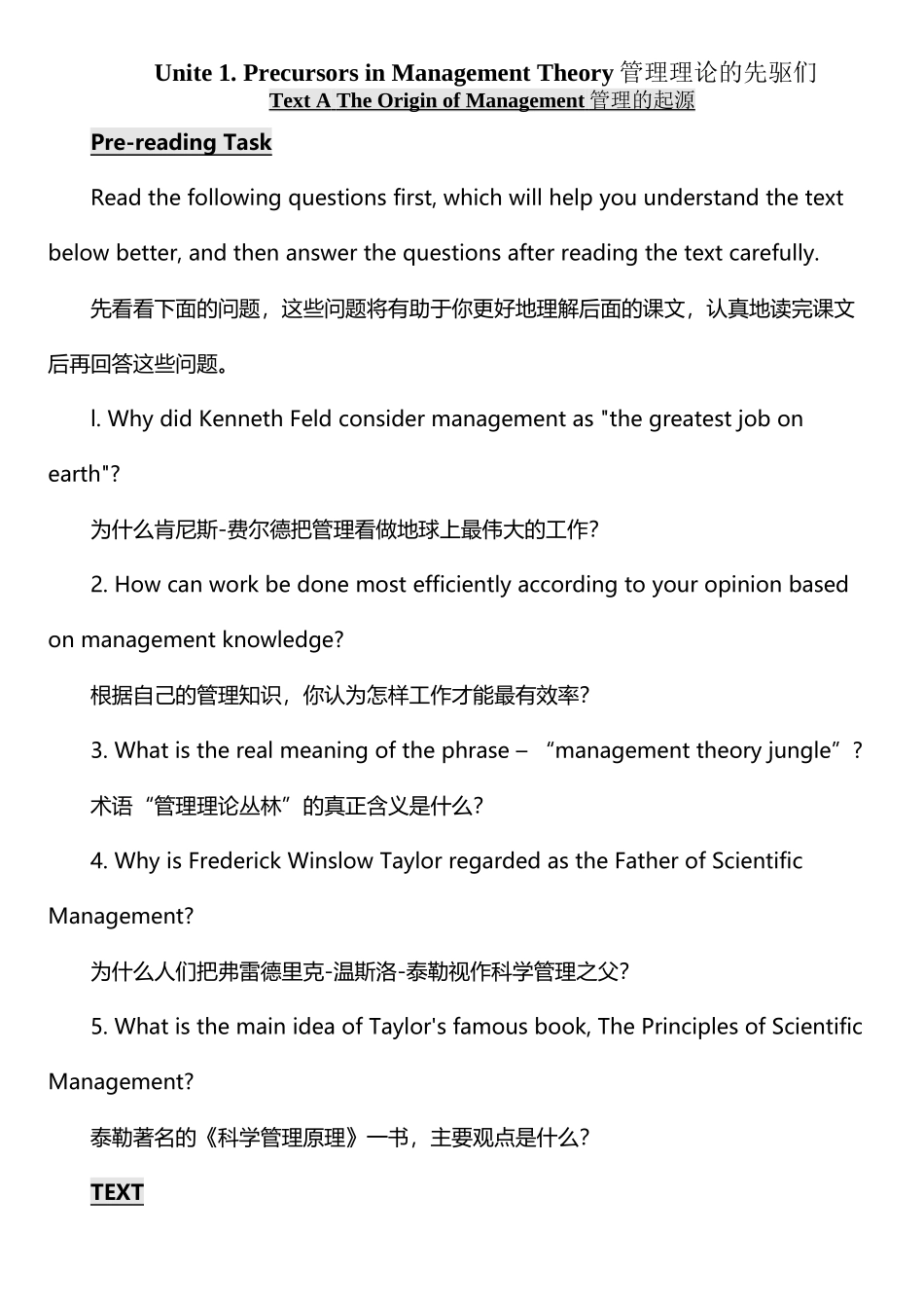 《管理学英语》参考译文Unit-1_第2页