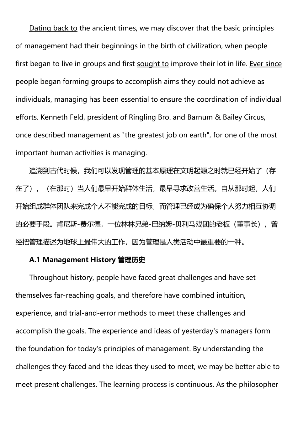 《管理学英语》参考译文Unit-1_第3页
