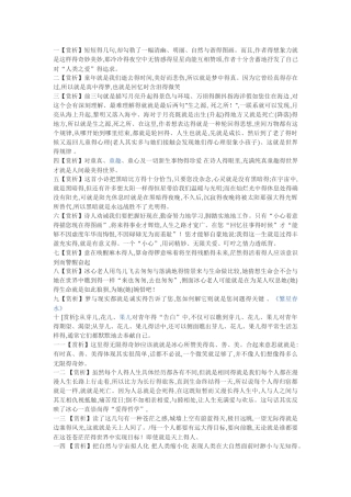 《繁星》全文赏析