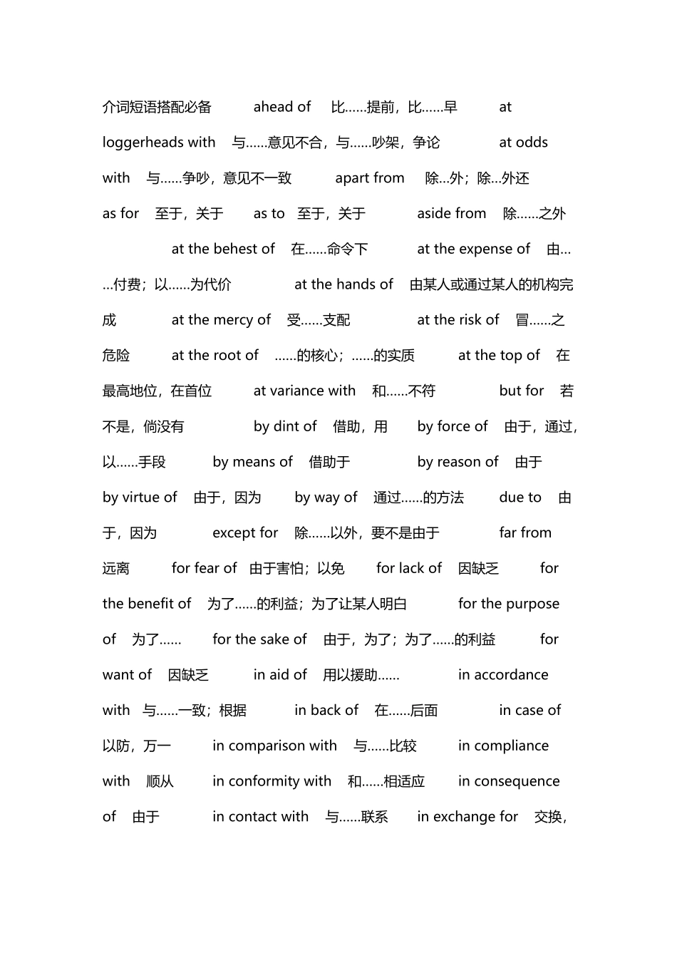 《英语专业考研基础英语高分突破》_第2页