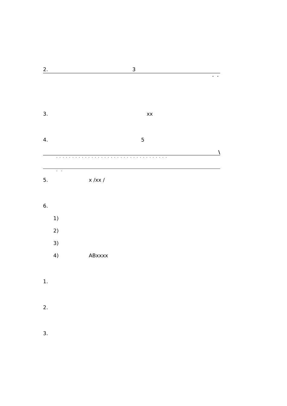 《装修管理规定》模板_第2页