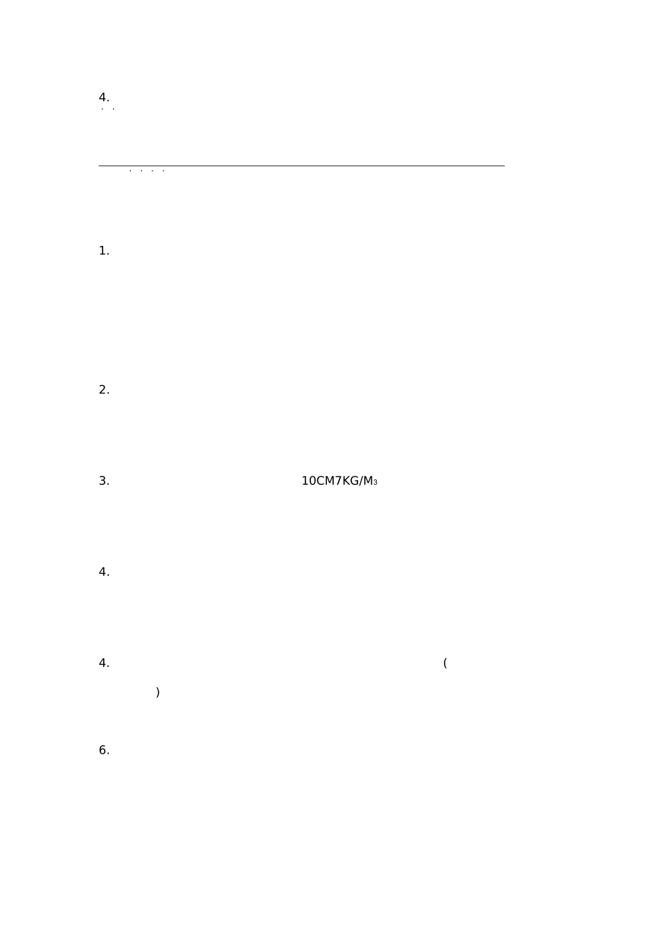 《装修管理规定》模板_第3页