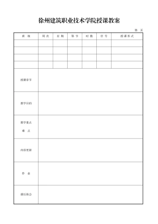 《采购管理》教案8