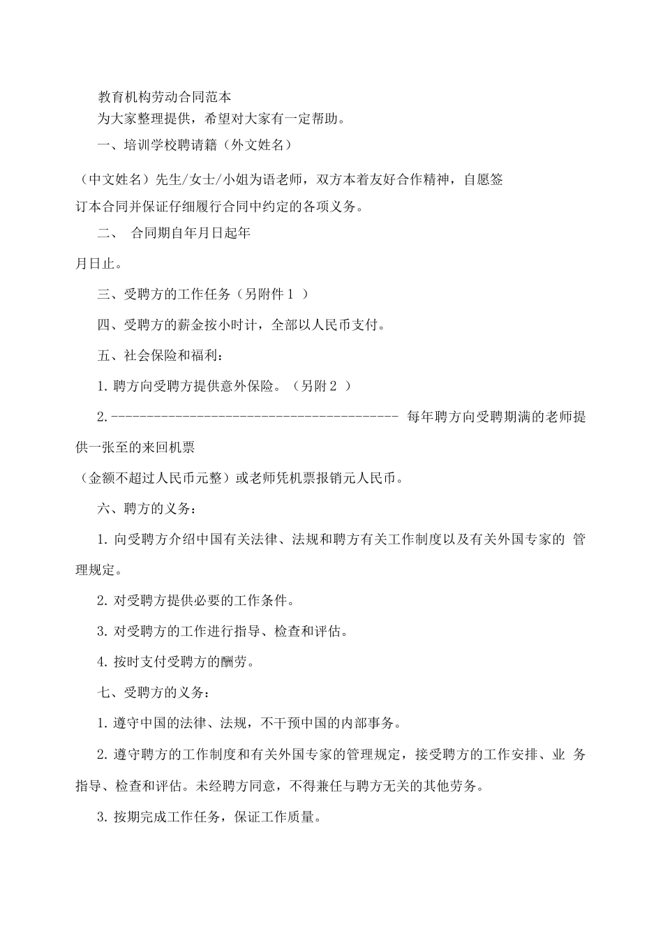 《镀铬生产新工艺新技术与镀铬液配方优化设计及质量控制手册》_第3页