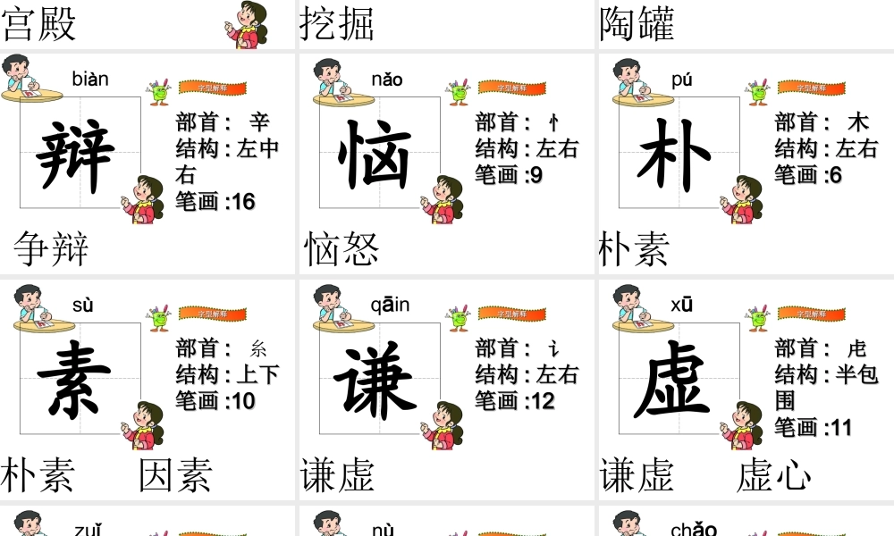 《陶罐和铁罐》专题培训课件