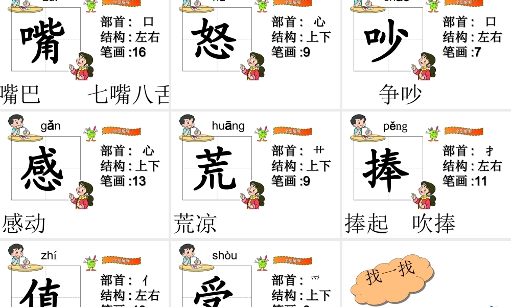 《陶罐和铁罐》专题培训课件