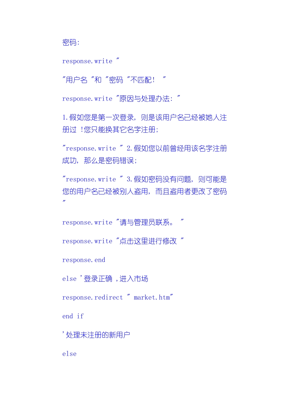 一个在线交易市场方案的设计与实现_第3页