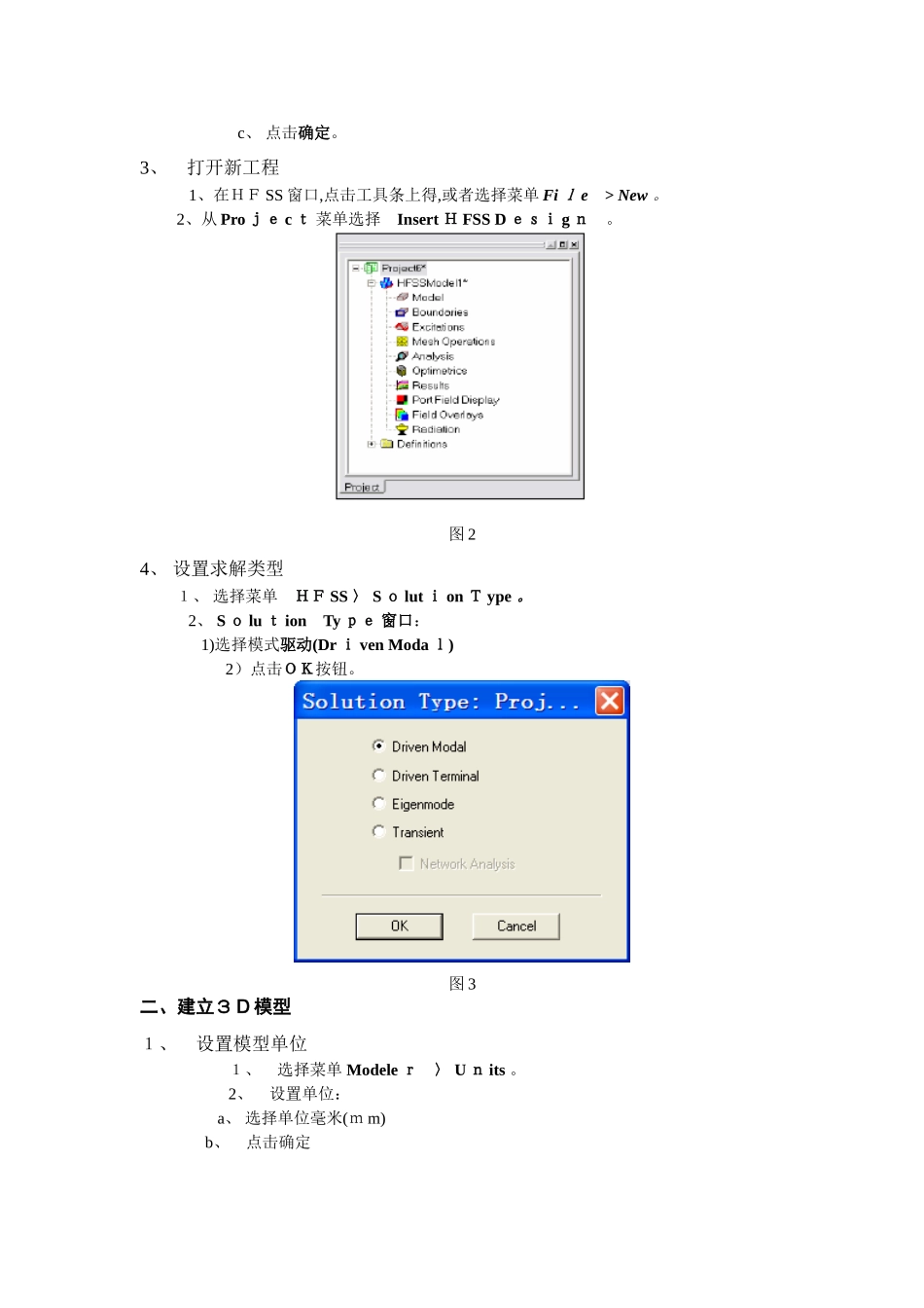一分四功分器 仿真案例_第2页