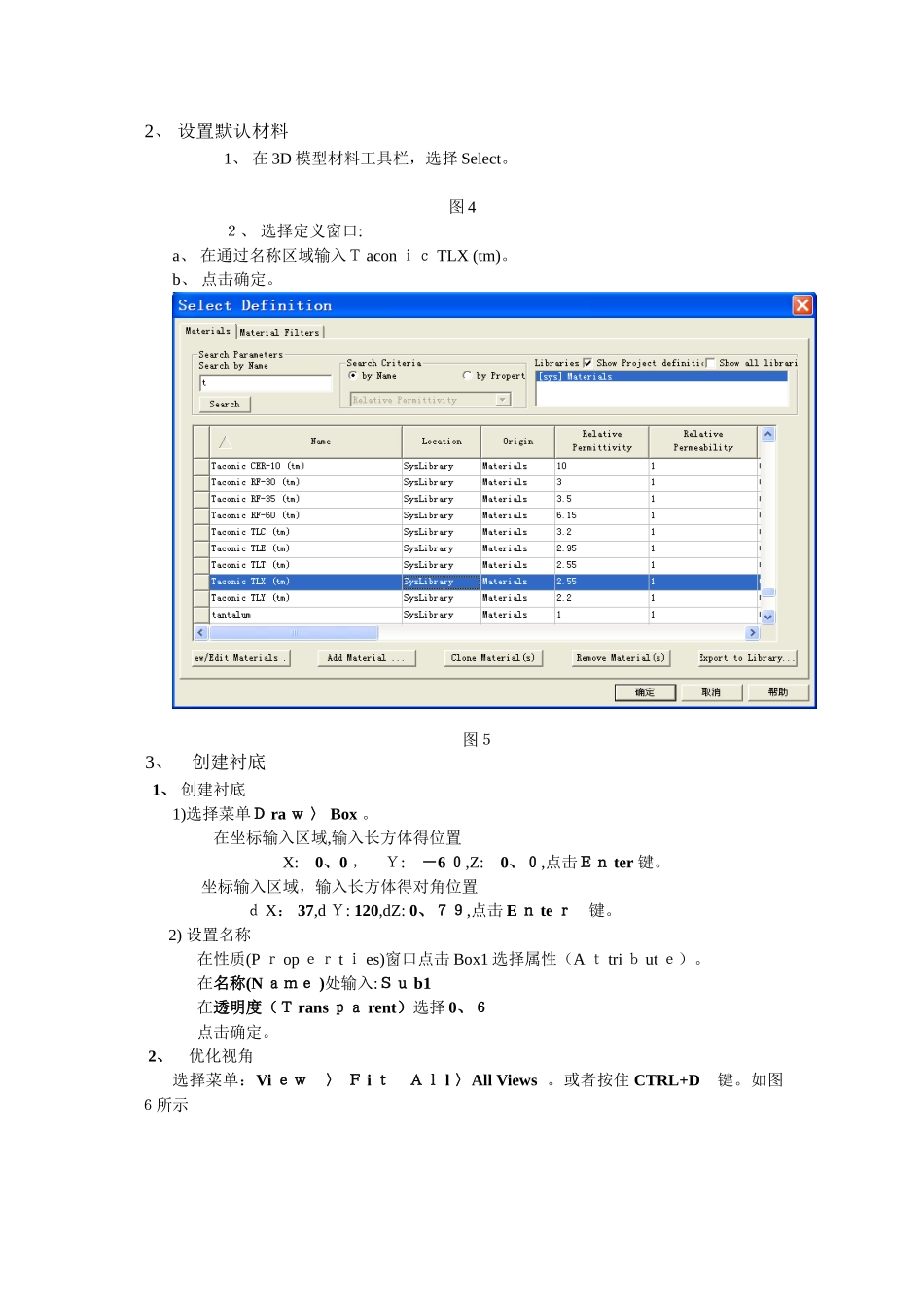 一分四功分器 仿真案例_第3页