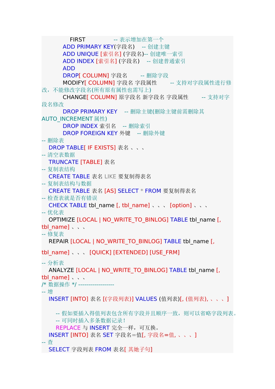 一千行MySQL学习笔记_第3页