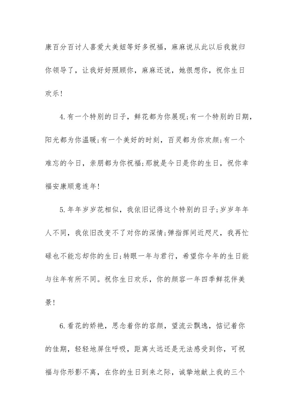 一到十八岁的生日礼物-_第2页