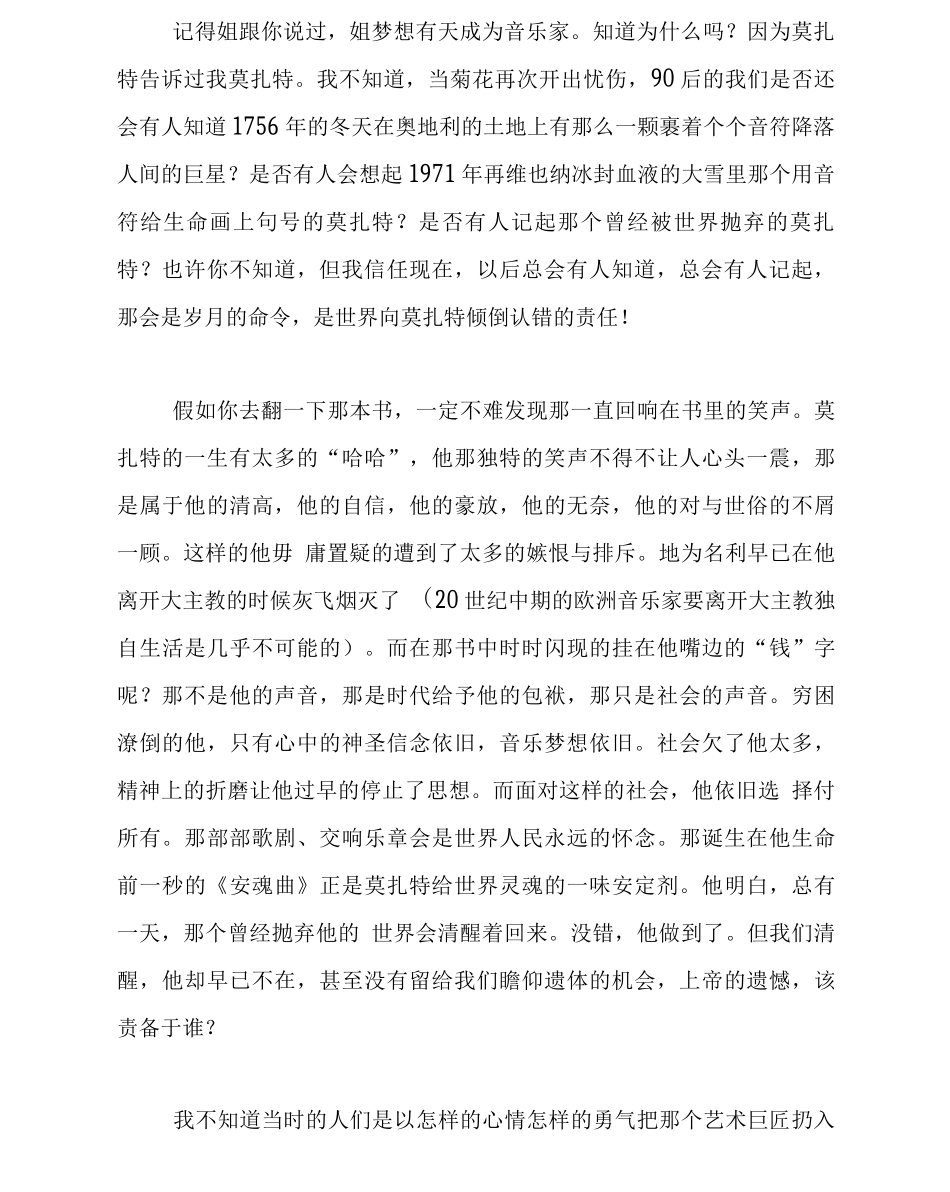 一封家书征文_第2页