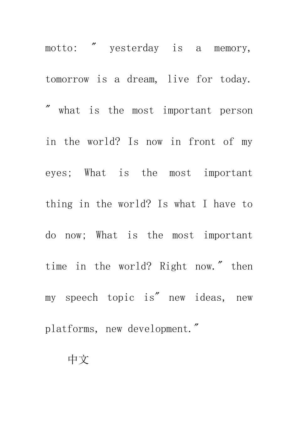 一带一路演讲稿_第2页