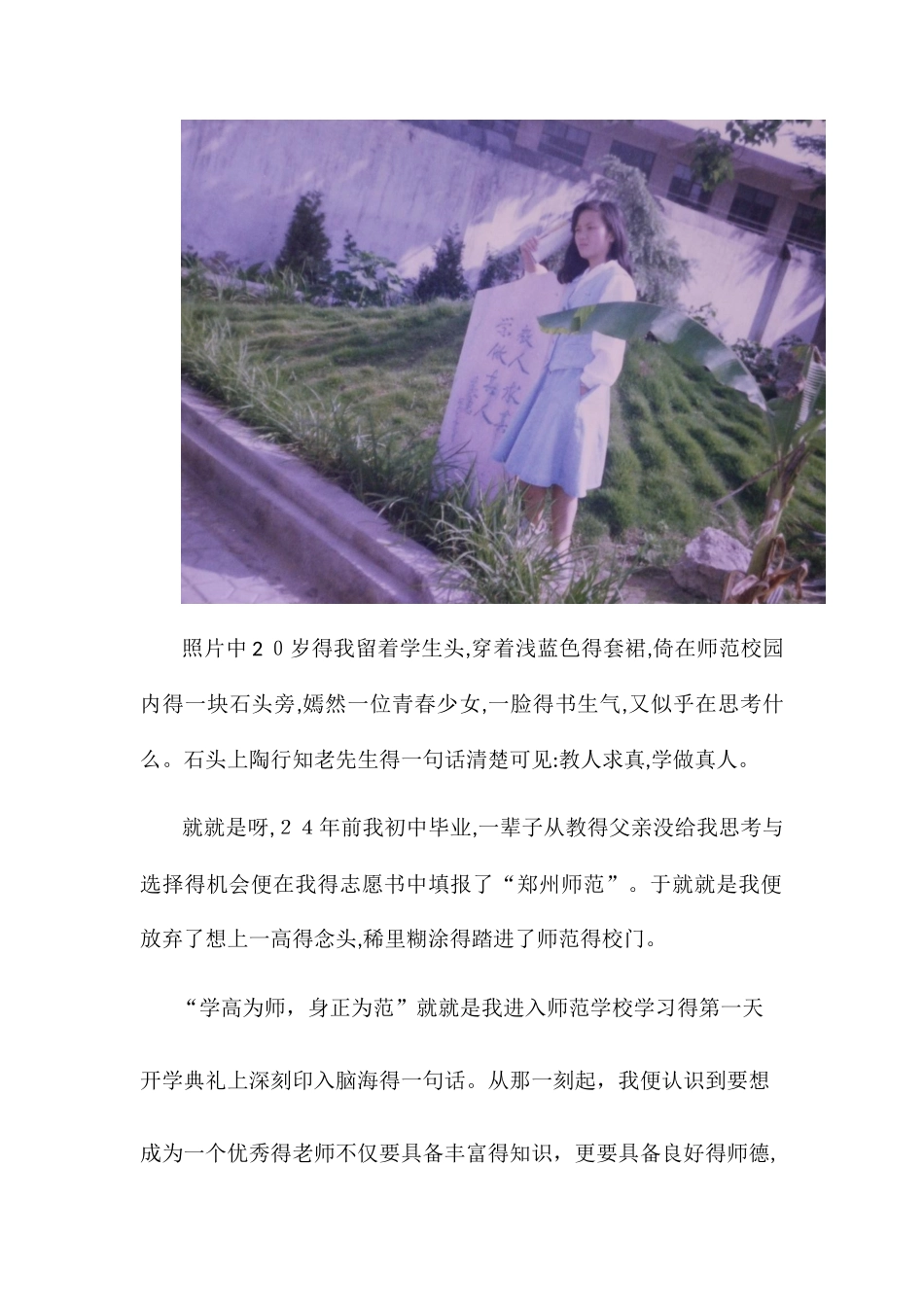 一张照片的思考_第2页