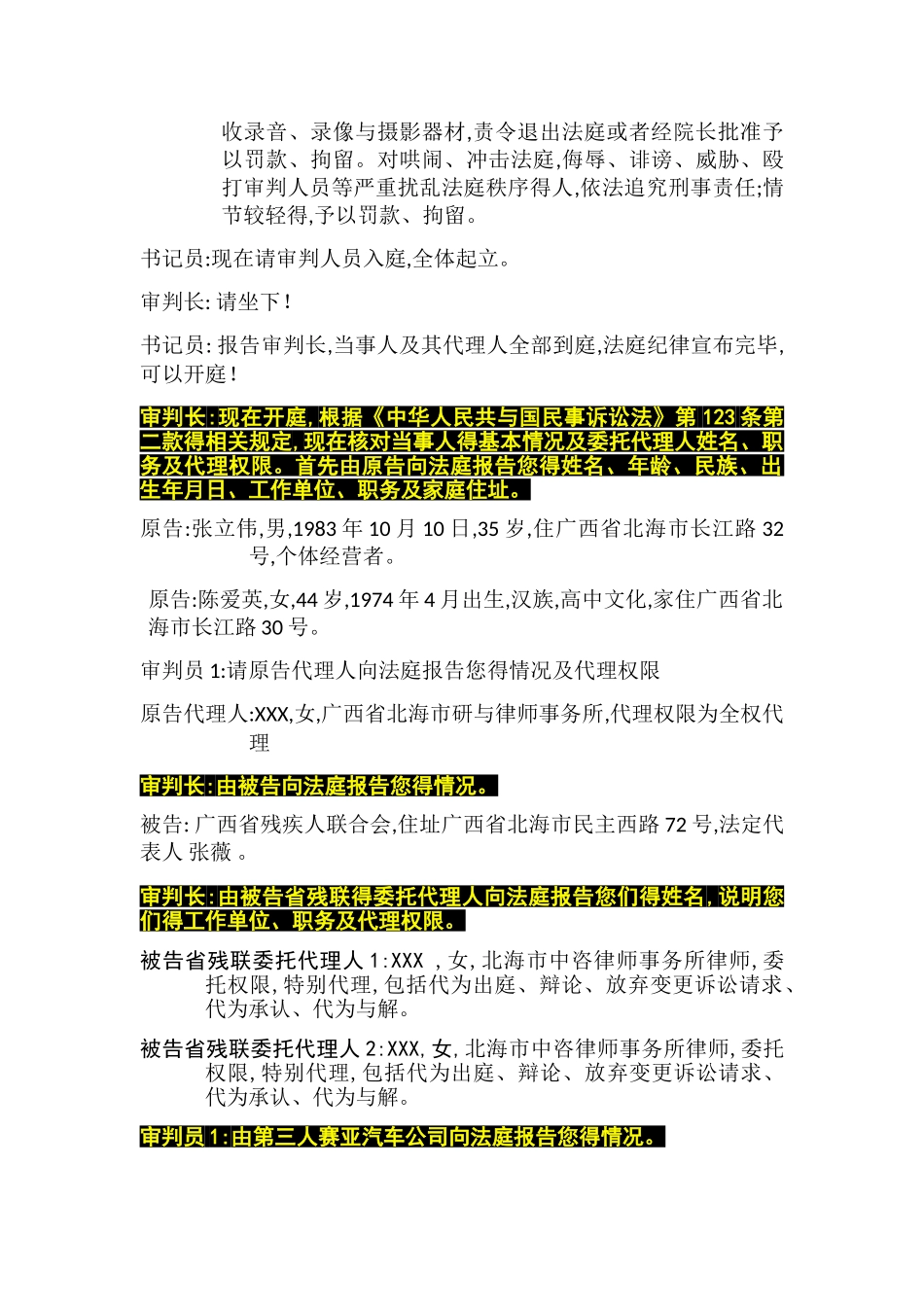 一房二卖之房产该花落谁家案_第2页