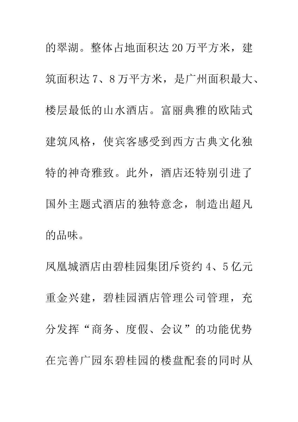 一拖实习报告2000字_第3页