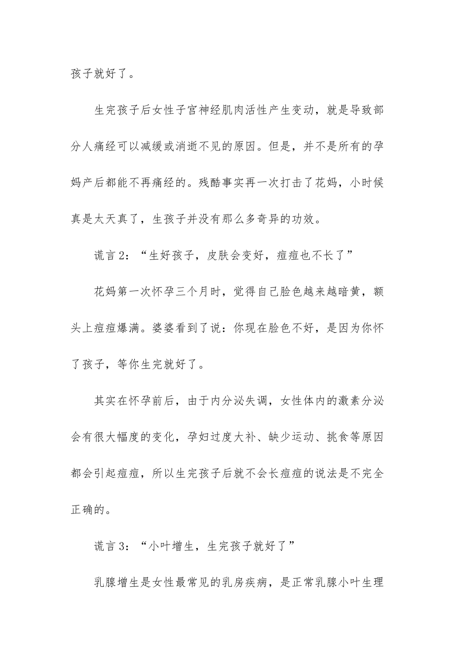 一次就好-杨宗纬_第2页