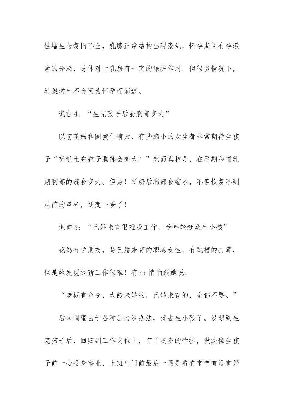 一次就好-杨宗纬_第3页