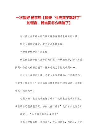 一次就好-杨宗纬