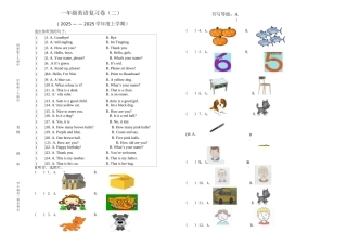 一级上学期复习卷二