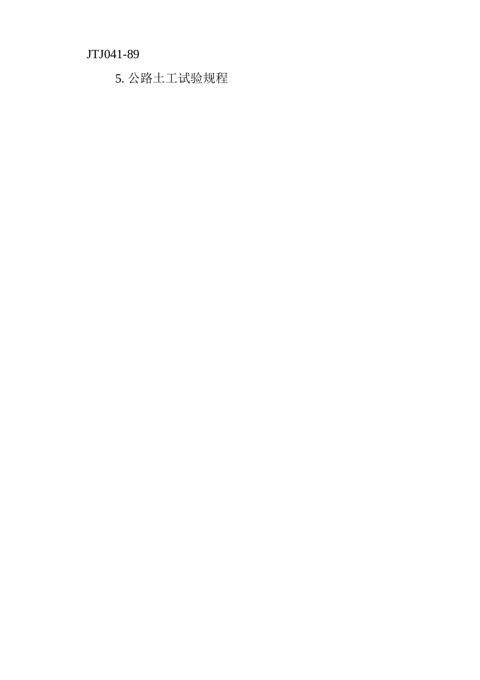 一级公路桥梁工程施工方案_第2页