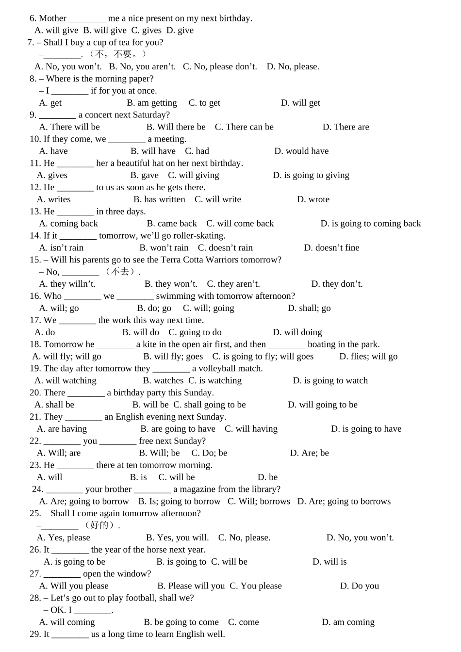 一般将来时练习题_第3页