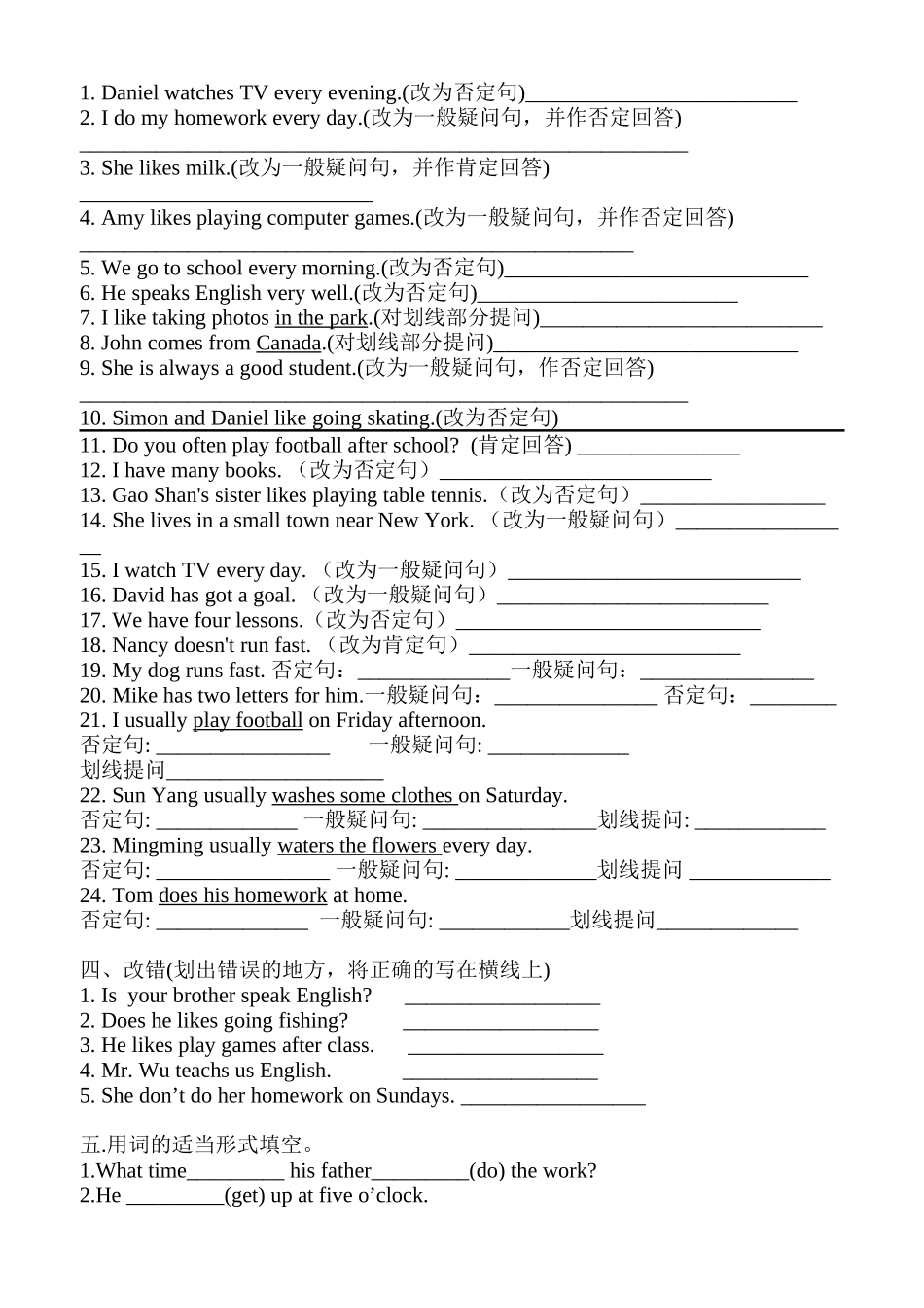 一般现在时习题1_第3页