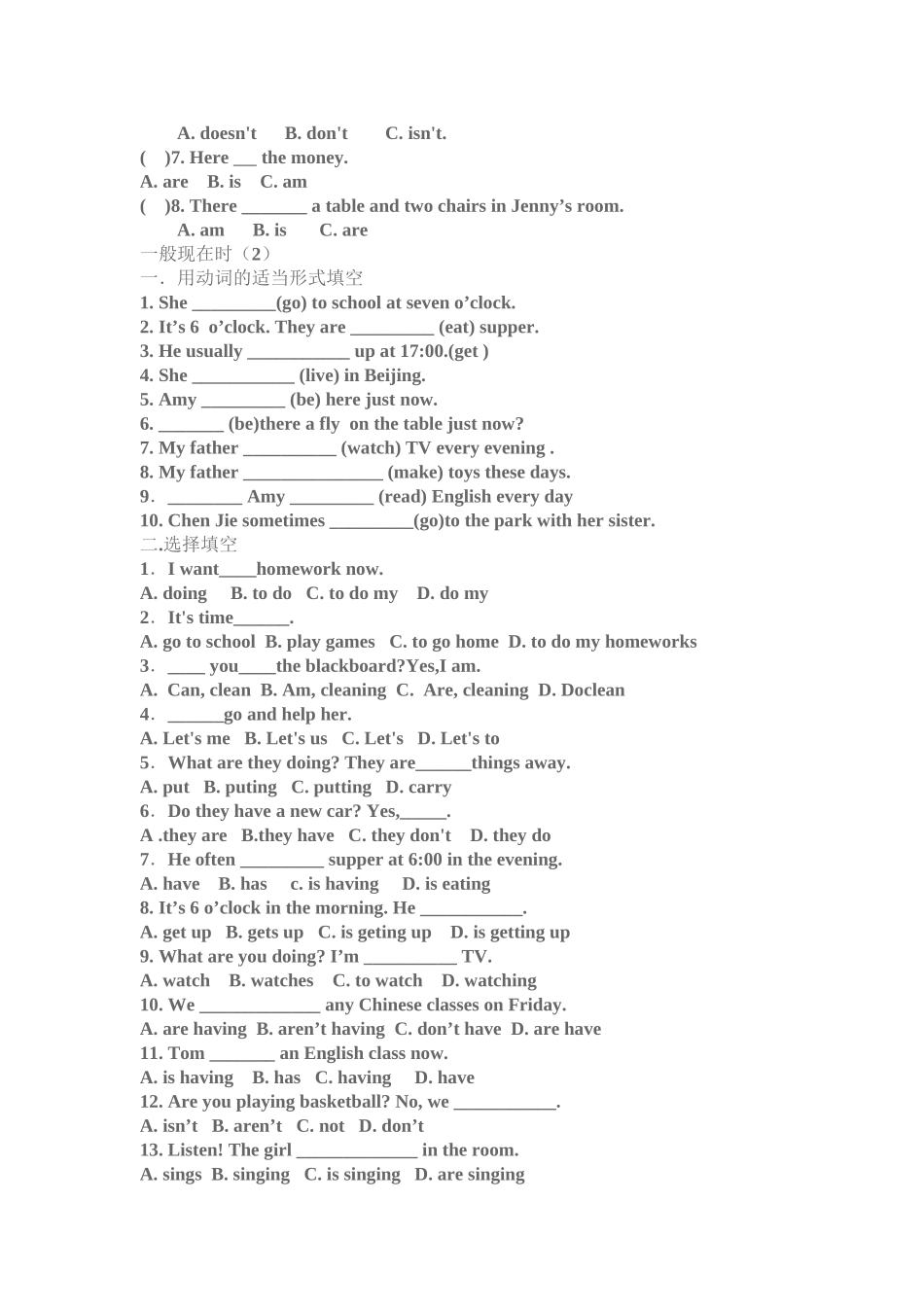 一般现在时态练习题_第3页