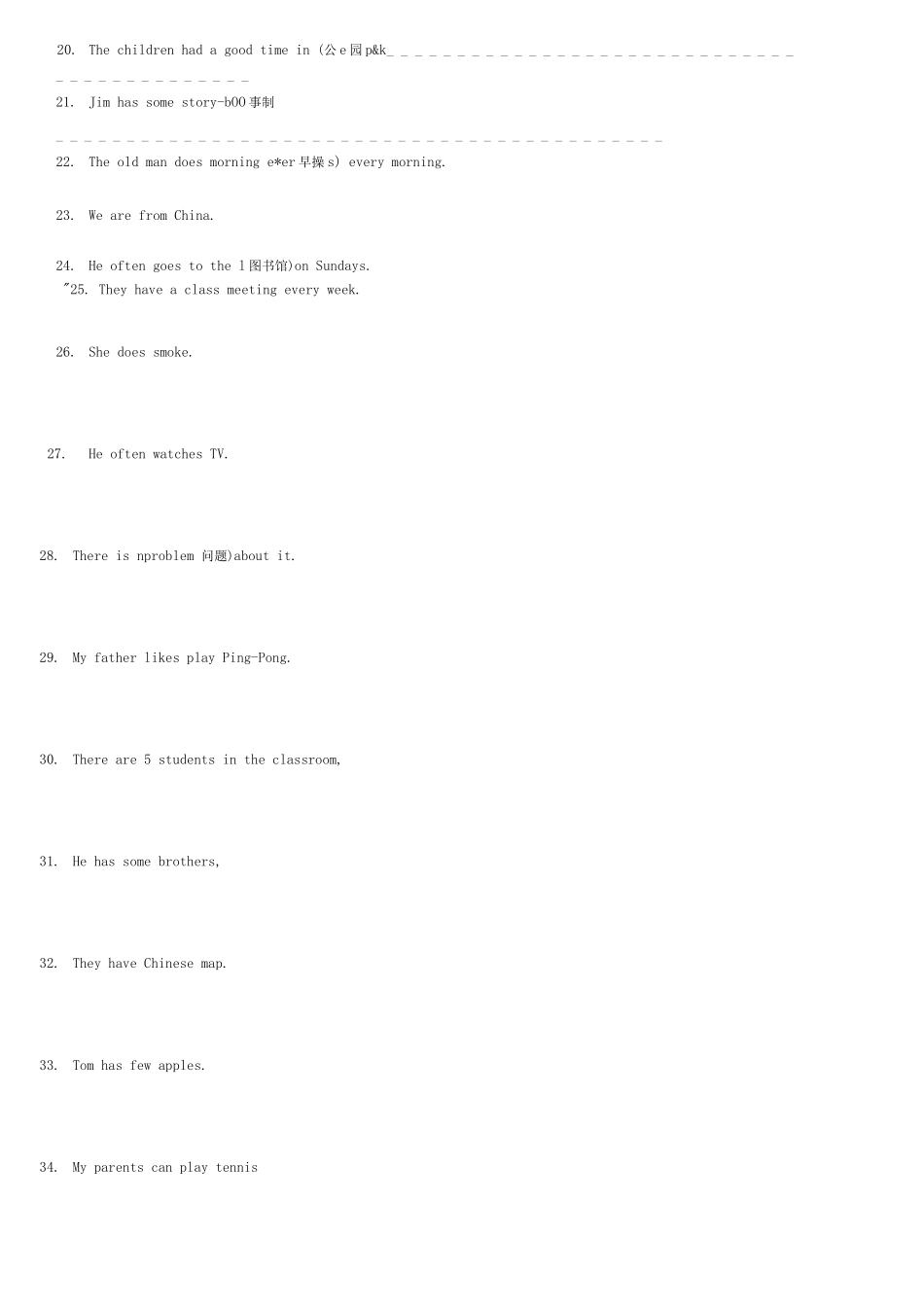 一般疑问句和特殊疑问句练习题_第2页