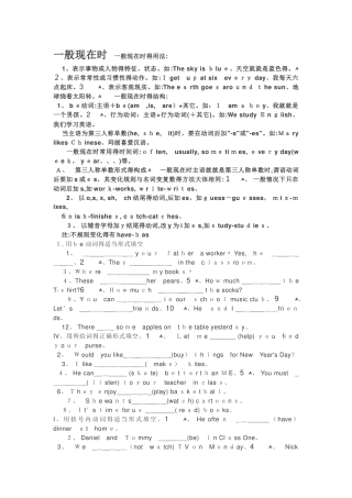 一般现在时  一般现在时的用法