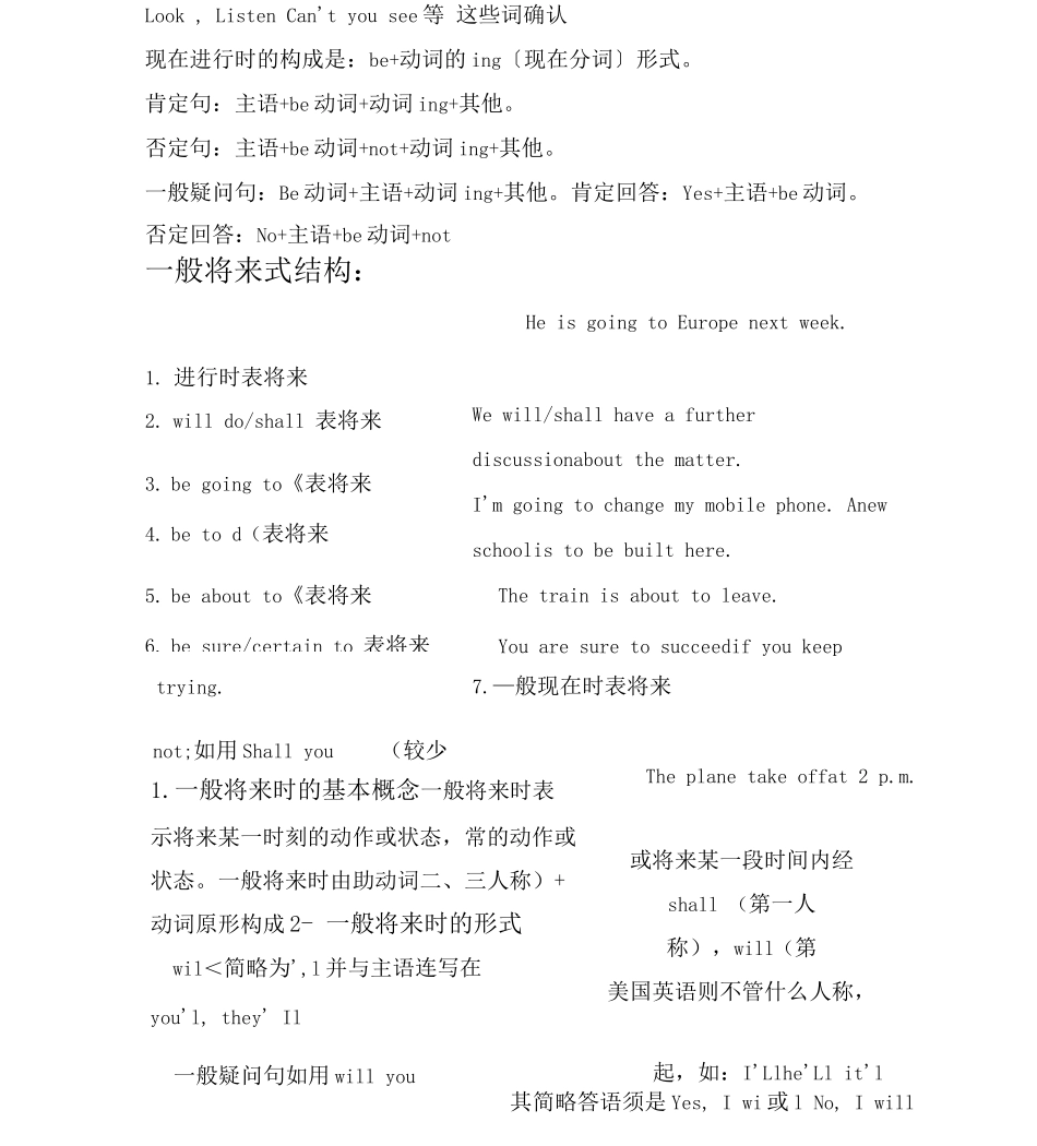 一般过去式结构_第2页