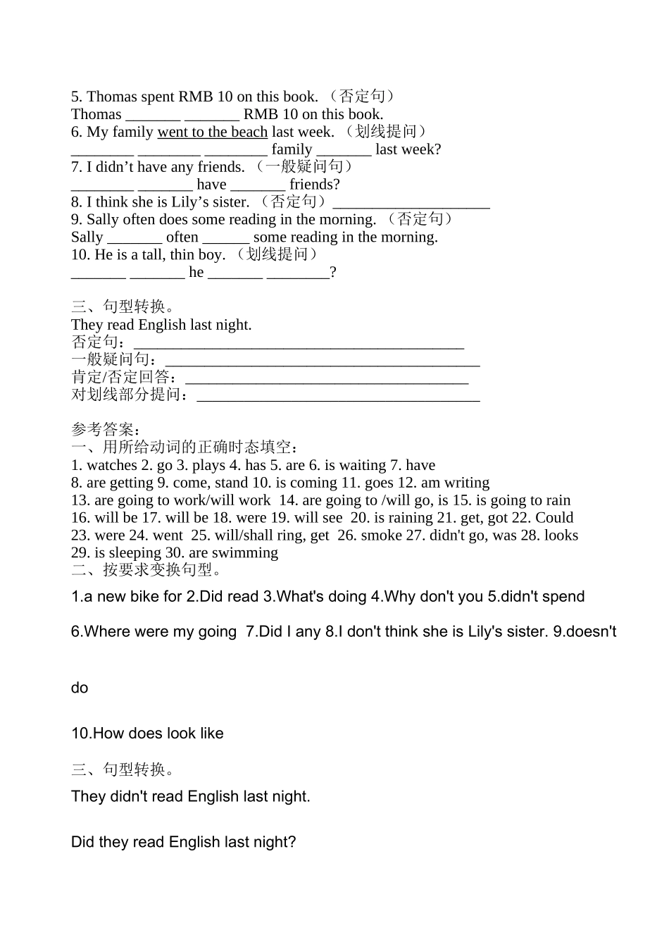 一般过去时练习_第3页