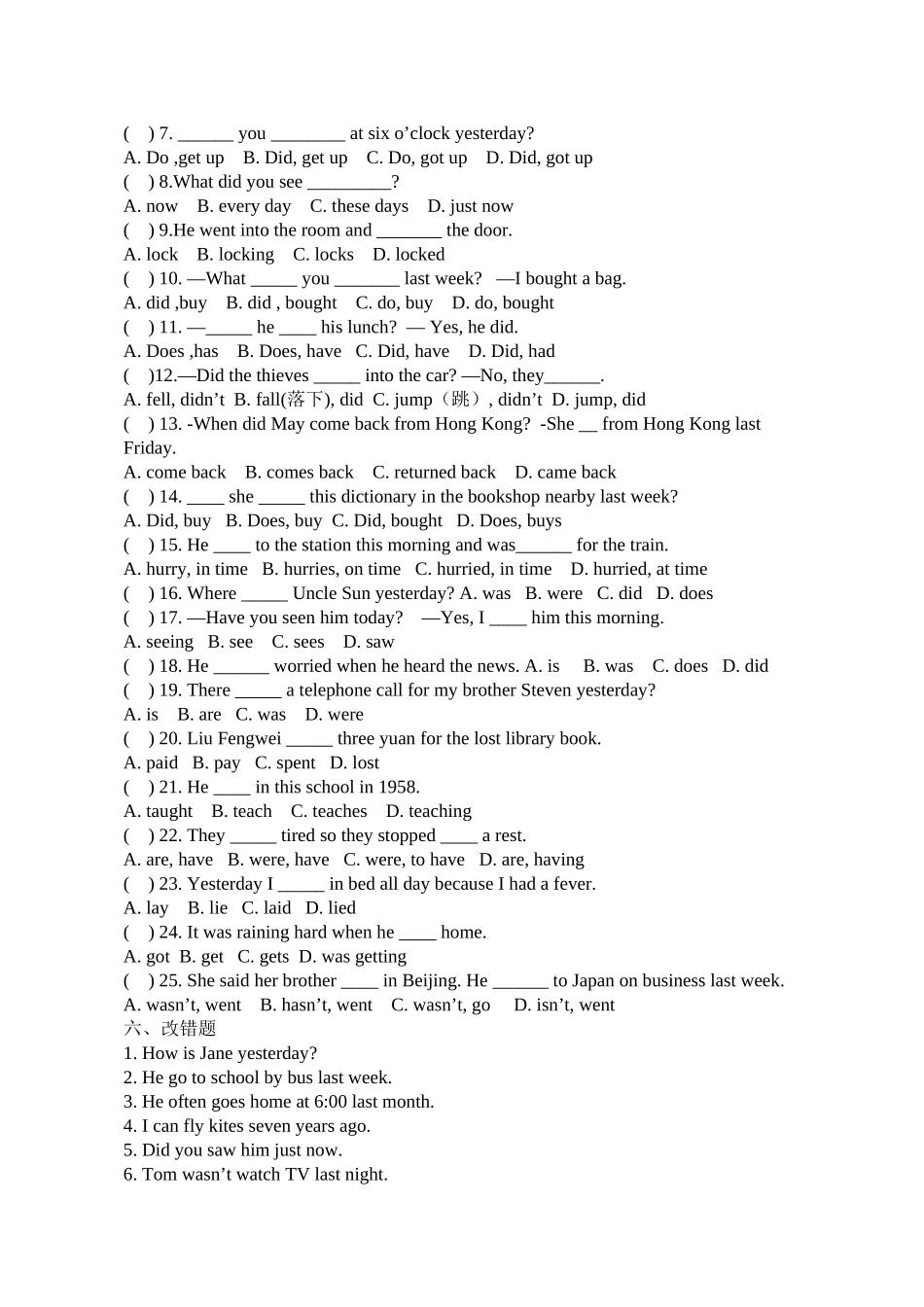 一般过去时练习题及答案_第3页