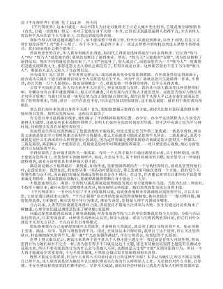 三千字读书笔记