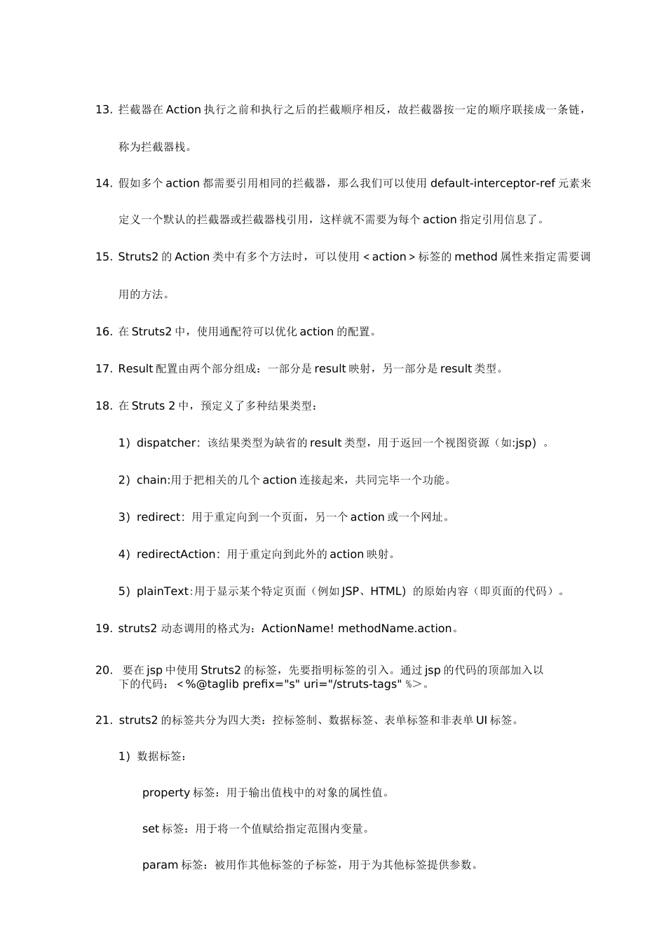 三大框架技术_第2页